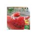 fu.... налог арбуз Yamagata префектура sake рисовое поле город . внутри прекрасный тест .. маленький шар ... превосходящий товар примерно 3kg(2 шар входить ) SA2949