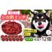 fu.... налог оленина Fukuoka префектура . передний город собака для олень мясо фарш 480g(40g×12 шт ). передний город |. передний jibie центральный VAM008 олень олень мясо оленина jibie корм для животных товары для домашних животных...