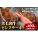 fu.... налог говядина ...... Okayama префектура стрела . блок 243.A5 и т.п. класс чёрный шерсть мир корова филе стейк примерно 400g рассылка не возможно регион есть {30 дней в течение отгрузка предположительно ( суббота, воскресенье и праздничные дни за исключением )} Okayama префектура стрела ....