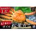 fu.... tax Tottori prefecture .. city [ fish .] pair 1 pcs none Boyle pine leaf gani( Special extra-large 1,500g and more ) with translation pine leaf gani crab snow crab crab nail refrigeration Boyle ........