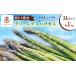 fu.... налог овощи вид спаржа Hokkaido . хорошо . город 2026 год отправка ... производство утро ... земля зеленый спаржа (2L размер примерно 1kg)(. ферма ) 1503002