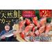 fu.... налог рыба моллюски лосось Hokkaido Кусиро город город Кусиро город обработка maru a. часть магазин натуральный лосось лед соль ..[kama] еда . сравнение комплект осень лосось лосось кета нерка .. шт упаковка автомобиль ke порез .. порез ....