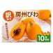 fu.... tax Chiba prefecture south . total city [ with translation ] recommendation!... overflow .. loquat 10 piece rom and rear (before and after) ( little. scratch * size MIX* white sack entering ) mi0101-0001