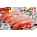 fu.... налог рыба моллюски лосось Hokkaido Кусиро город город Hokkaido производство очень большой tokisilaz5 порванный вакуум упаковка небольшое количество . мясо толщина судно сверху ... Кусиро город .. лосось кета рыба морепродукты tokisilaz час лосось лосось порез...