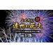 fu.... налог фейерверк собрание билет Shizuoka префектура пакет . город ограничение 50 комплект ....... фейерверк (7 месяц 25 день ) пара билет платный газонная трава сырой блок сиденье 