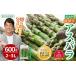 fu.... налог овощи вид спаржа Hokkaido Asahikawa город 2026 год предшествующий предварительный заказ . земля предмет утро ..aspala свежесть гарантия . плёнка ввод 2~3L 600g(5 месяц средний . отправка начало предположительно )aspala...