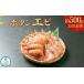 fu.... налог креветка ... креветка Hokkaido .. блок креветка Botan shrimp 500g(25 хвост передний и задний (до и после) ).. креветка море . креветка Botan shrimp .. море . морепродукты морепродукты морепродукты замороженные продукты гурман ваш заказ...
