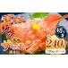 fu.... налог рыба моллюски salmon Nagano префектура небо дракон . супер редкий местного производства Shinshu salmon порез .. sashimi для примерно 120g × 2 упаковка итого примерно 240g | рыба sashimi salmon Shinshu salmon порез ....
