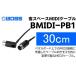 դ뤵Ǽ ߡ Ų ;  BOSS MIDI֥ 30cm ڥܡѡBMIDI-PB1 ԲġΥ No.5786-5946