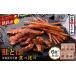 fu.... налог рыба моллюски Hokkaido Кусиро город город Кусиро город .. мир рыбные палочки saketoba еда . сравнение 6 пакет комплект SS небольшое количество . обычная температура морепродукты море производство рыба кнопка, ручка настройки sake. . Hokkaido рыбные палочки saketoba лосось закуска sake .....