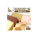 fu.... налог кекс * кастелла chiffon cake Hokkaido Obihiro город Tokachi шифон chiffon cake ... комплект 8 штук (1|8 cut размер ) 1508304