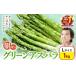 fu.... налог овощи вид спаржа Hokkaido название . город предшествующий предварительный заказ утро .. спаржа L размер (1kg) {2026 год 5 месяц средний .-5 месяц последняя декада примерно отгрузка предположительно } Hokkaido название . город бесплатная доставка...