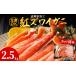 fu.... налог краб ...gani Hokkaido .. другой блок .. другой обработка сырой .zwai. разрезанный 2.5kg (500g×5 упаковка ) алый краб-стригун ....... бусина ro cut сырой...