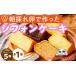 fu.... налог кекс * кастелла chiffon cake префектура Aichi город Komaki kun .. chiffon cake ( популярный 5 вид ) 5 штук 
