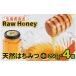 �դ뤵��Ǽ�� �ù����� �Ϥ��ߤ� ʡ�温 ������  ŷ���Ϥ��ߤ� raw honey �����̪ 4�� �� ���Ǯ ������ľ�� ˪̪ �ߥĥХ� ��Ϥ��ߤ� ������를�꡼ ����