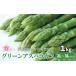 fu.... налог овощи вид спаржа Hokkaido каштан гора блок предшествующий предварительный заказ очень толстый Hokkaido производство весна .. зеленый спаржа 1kg 3L~2L.книга@ сельское хозяйство место YE036