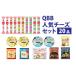 fu.... налог готовый продукт и т.п. сыр Hyogo префектура - шесть . масло (QBB) популярный товар. набор комплект (20 товар ) | QBB baby сыр сыр организовать конфеты вид сыр рецепт...