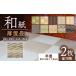 �ӂ邳�Ɣ[�� �Ƌ� �C���e���A�E�Q��E���[ ���s�{ - ���u�� �w���Ȃ��� �_�C�P���a�� 2���Z�b�g ��g03 �D���F�~�����F�~��l�F �� �u���� �t���A�� �t���[���c