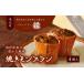 fu.... налог кекс * кастелла Montblanc Ehime префектура . север блок жарение Montblanc 4 штук входит комплект l конфеты осень . каштан .. marron кондитерские изделия подарок сладости масло...