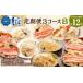 fu.... налог рыба моллюски лосось Hokkaido маленький . город установленный срок рейс 3 course B( лосось масло кукуруза окова *. окова *.. окова *. колерование )