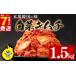 fu.... налог комплект *... столичный округ Osaka город Matsubara .. китайская капуста кимчи 1.5kg 500g×3 пакет pili. ручная работа .. .. ... рис .. . пиво sake. закуска небольшое количество . еда . порез...