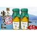 fu.... налог морской еж Iwate префектура гора рисовое поле блок departure .. земля молоко в бутылке сырой ..2026 год 5 месяц средний . после отправка большой удача круг сырой ..150g 2 шт местного производства три суша гора рисовое поле Iwate префектура гора рисовое поле блок три суша ... корова...