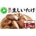 fu.... налог овощи вид .. . Hokkaido date город 5525-1108 есть перевод Shonan .... сырой ....1.5kg нестандартный перевод есть .... шиитаке .... . грибы ад si...