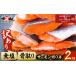 fu.... налог рыба моллюски salmon Fukui префектура Tsuruga город есть перевод . брать . salmon порез .2kg &lt; указанный день возможность * надеты день указание &gt;.. комплект порез .. есть перевод лосось .. кета морепродукты ....