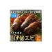 fu.... налог креветка лангуст Chiba префектура asahi город Исэ город море . sashimi для 3 хвост примерно 1kg 9 10 9 . свежий ... sashimi . пятна вакуум рефрижератор жидкий .. Исэ город море . лангуст креветка ....
