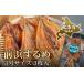 fu.... налог кальмар Hokkaido Fukushima блок передний . сушеный кальмар (3 номер )3 листов входит ..... налог популярный рекомендация классификация сушеный кальмар сушёный кальмар .. кальмар сушеный продукт закуска подарок Hokkaido...