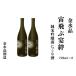 fu.... налог японкое рисовое вино (sake) ... sake * nigori префектура Fukushima город Fukushima No.3072 UFO. ......* дзюнмаи сакэ сакэ гиндзё незначительный ... sake 720ml 2 шт 