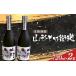 fu.... налог shochu соба Yamagata префектура - основной shochu Yamagata соба улица дорога 720ml 2 шт. входит F2Y-4118