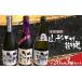 fu.... налог shochu соба Yamagata префектура - основной shochu Yamagata соба улица дорога 720ml 3 вида комплект F2Y-4119