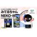 դ뤵Ǽ Ų Ÿ 뼯 ڥåȥ ƻ롦ȥ ߤƤ󥷥꡼ NEKO-H 64GBMicroSD