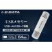 �դ뤵��Ǽ�� �ѥ����󡦼��յ��� ��� ������ I-O DATA U3C-STD64G��S USB-A&USB-C ���USB���꡼(USB 3.2 Gen 1) 64GB ���� ���� �ò�ɴ���� �ò� ��