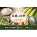 �ӂ邳�Ɣ[�� �Z�b�g�E�l���� �k�C�� ���l�� ��� ����� �ߘa9�N�Y ��s�\�� 6��� ���l�̎l�G�`�闖�i���j�` ���l�� �A�X�p�������� �Ƃ����낱�� ���Ⴊ���c