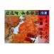 fu.... налог краб ...gani Hokkaido широкий хвост блок есть перевод oo краб-стригун ..1kg×2 пакет краб краб рефрижератор .. краб miso краб miso seafood простой без добавок...