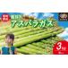 fu.... налог овощи вид спаржа Tokushima префектура - спаржа M размер 3kg {3 месяц c отгрузка начало }aspala утро ... данный овощи зеленый aspala салат бекон...