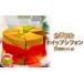 fu.... налог кекс * кастелла chiffon cake префектура Tochigi город Utsunomiya красочный whip шифон 8 вид l chiffon cake конфеты . кондитерские изделия подарок подарок Utsunomiya...