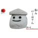 �ӂ邳�Ɣ[�� �����n�L�����N�^�[ ��錧 ����s �w�a�݂��������� �V(���炽) �O���[ �x�l���i���a12cm�~����13cm�j �u�� �u���� �Α� �K�[�f�� �I�u�W�F �C�c