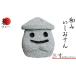 �ӂ邳�Ɣ[�� �����n�L�����N�^�[ ��錧 ����s �w�a�݂��������� �V(���炽) �O���[ �x�O���i���a�Xcm�~����10cm�j �u�� �u���� �Α� �K�[�f�� �I�u�W�F �C�c