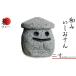 �ӂ邳�Ɣ[�� �����n�L�����N�^�[ ��錧 ����s �w�a�݂��������� �V(���炽) �O���[ �x�񐡁i���a�Ucm�~�����Vcm�j �u�� �u���� �Α� �K�[�f�� �I�u�W�F �C�c