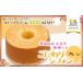 fu.... налог кекс * кастелла chiffon cake Yamagata префектура Tsuruoka город Hokkaido производство пшеница используя . предубеждение шифон простой 5 номер кекс ( сырые сливки имеется ) город система . line 2...