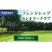 fu.... налог поле для гольфа использование талон Ibaraki префектура . общий город friendship Country Club использование талон 9,000 иен минут отдаленный остров к рассылка не возможно 