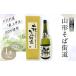 fu.... налог shochu соба Yamagata префектура дверь .... для Yamagata префектура дверь .. производство соба ( самый сверху . сырой )* рис 100% использование соба shochu [ Yamagata соба улица дорога ] 20 раз 720ml в коробке японкое рисовое вино (sake) shochu sake...