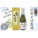 fu.... налог shochu соба Yamagata префектура дверь .... для Yamagata префектура дверь .. производство соба ( самый сверху . сырой )* рис 100% использование соба shochu [ Yamagata соба улица дорога ] 25 раз 720ml в коробке японкое рисовое вино (sake) shochu sake...