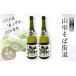 fu.... налог shochu соба Yamagata префектура дверь .. Yamagata префектура дверь .. производство дверь .. производство соба ( самый сверху . сырой )* рис 100% использование соба shochu [ Yamagata соба улица дорога ] 20 раз 720ml 2 шт. комплект японкое рисовое вино (sake) shochu...