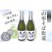 fu.... налог shochu соба Yamagata префектура дверь .. Yamagata префектура дверь .. производство дверь .. производство соба ( самый сверху . сырой )* рис 100% использование соба shochu [ Yamagata соба улица дорога ] 25 раз 720ml 2 шт. комплект японкое рисовое вино (sake) shochu...