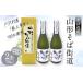 fu.... налог shochu соба Yamagata префектура дверь .. Yamagata префектура дверь .. производство дверь .. производство соба ( самый сверху . сырой )* рис 100% использование соба shochu [ Yamagata соба улица дорога ] 25 раз 720ml в коробке 2 шт. комплект Япония...