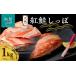 fu.... налог рыба моллюски лосось Hokkaido Hakodate город натуральный нерка ...500g×2 пакет _HD060-018 500g×2 пакет 